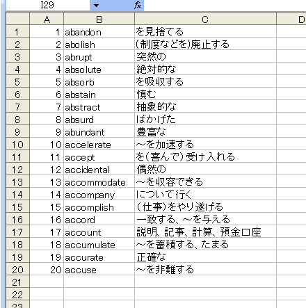 英単語テスト作成 Taorin Soft